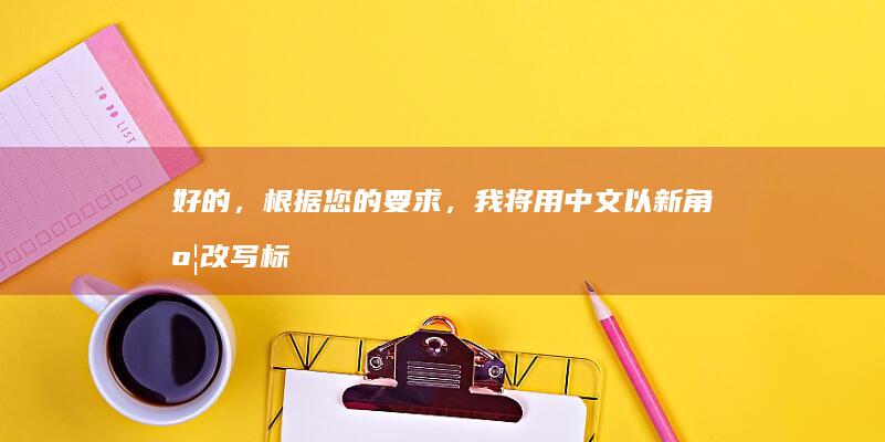 好的，根据您的要求，我将用中文以新角度改写标题“cf手游伯爵AK”，并只返回一个